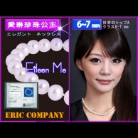 日本DPS珍珠鑑定所認證 甜美潔白珍珠6~7mm