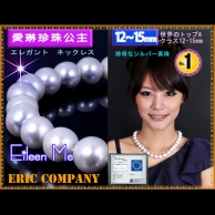 Pearl necklace-12~15mm